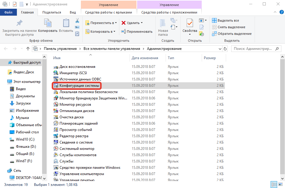 Не открывается параметры экрана в windows 10 как исправить — windorez.ru — главный по компьютерам