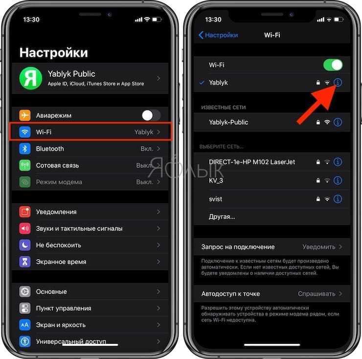 Что делать, если iphone (ipad) не видит wi-fi сеть?