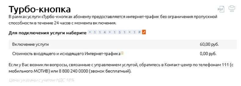 Мотив как ускорить мобильный интернет » posetke