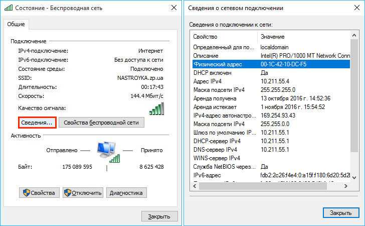Как узнать mac адрес компьютера на windows 10, через командную строку (cmd)
