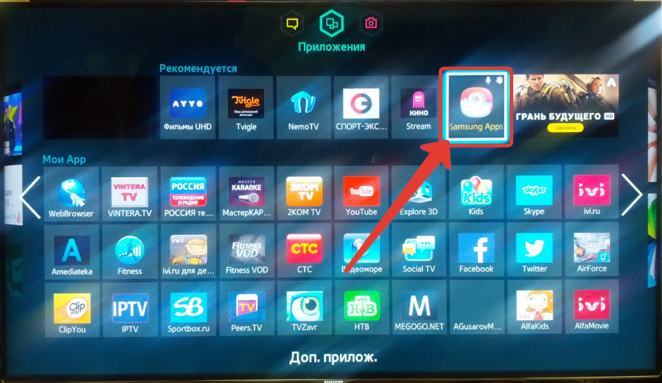 Как смотреть тв на андроид?