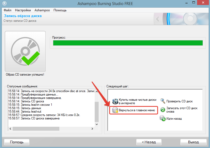 Windows 10 сделать копию dvd диска в windows — windorez.ru — главный по компьютерам