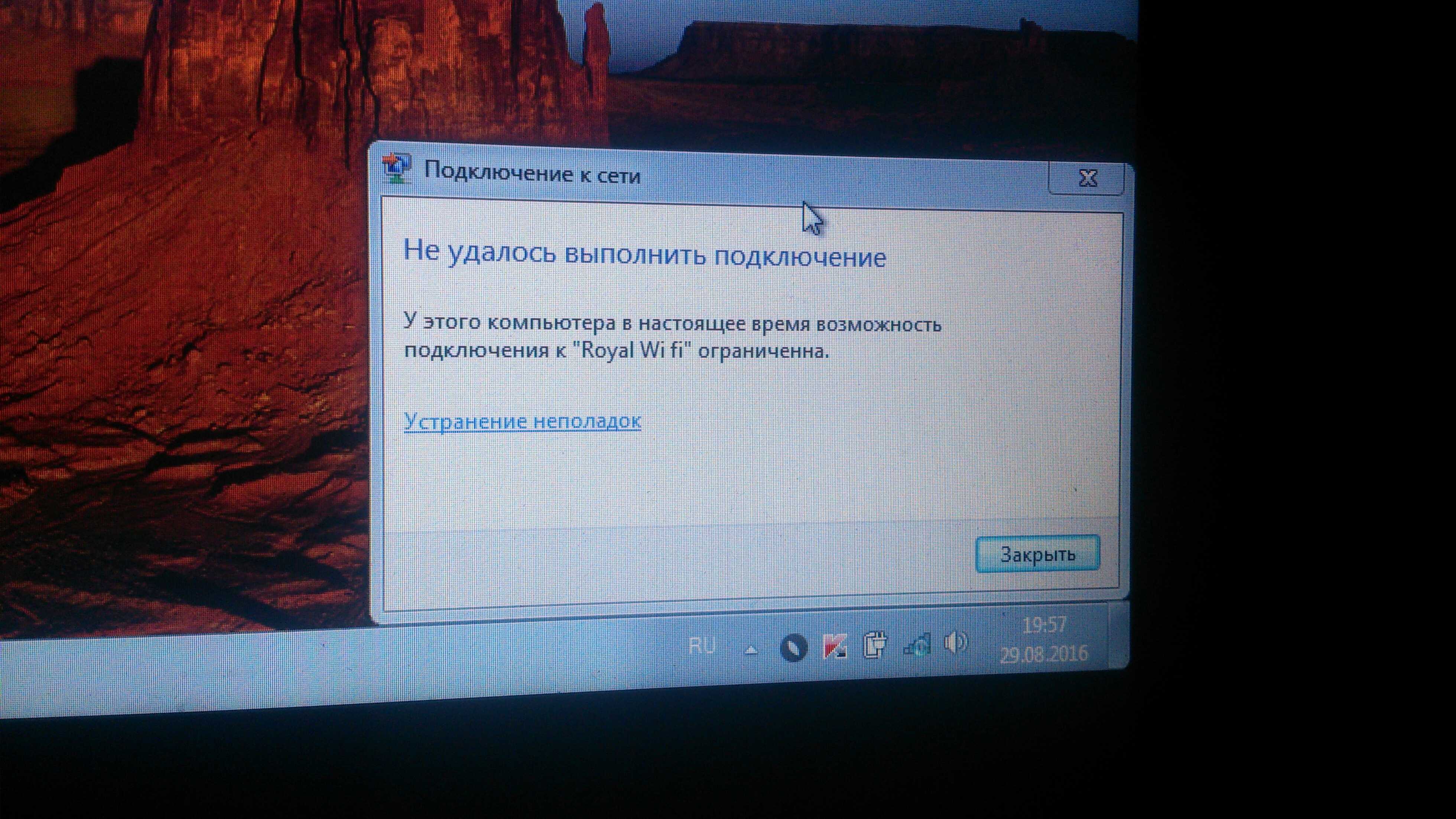 «подключение ограничено» в windows 10 по wi-fi и сетевому кабелю