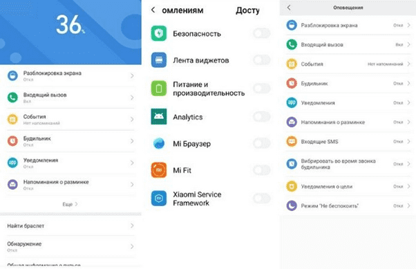 Уведомления на xiaomi mi band 4 - как включить и настроить