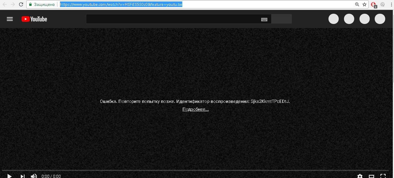 Youtube повторите попытку позже. Ошибка воспроизведения видео. Ошибка воспроизведения ютуб. Ошибка повторите попытку. Ошибка повторите попытку позже идентификатор воспроизведения.