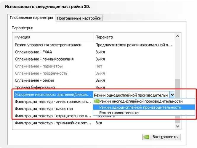 Как настроить видеокарту nvidia для игр в windows 10 1650