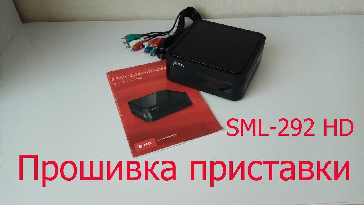 Приставка ростелеком сломалась: что делать