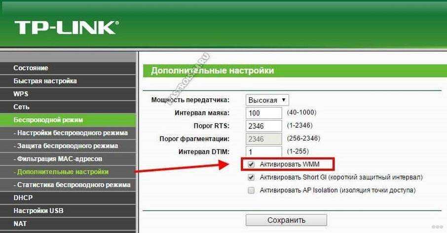 Wmm или wi-fi multimedia: как активировать на роутере | итигик