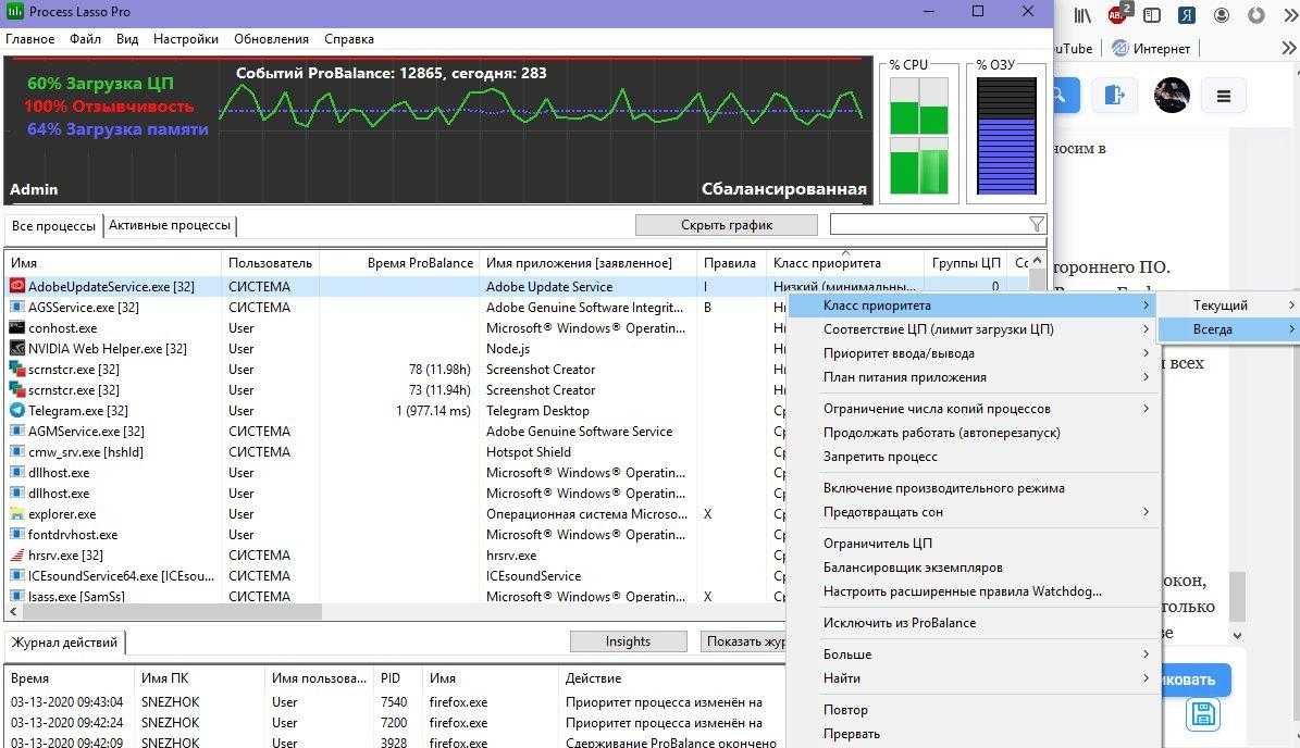 Как сделать приоритет игры