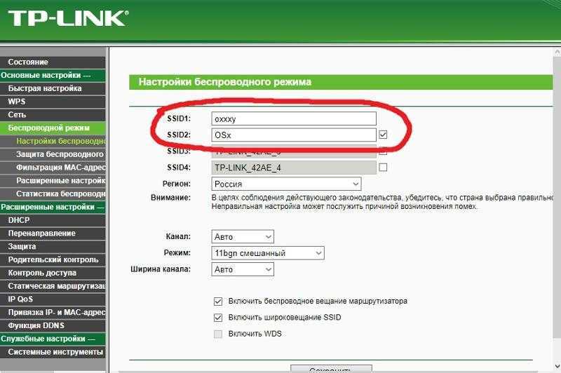 Как узнать ssid wifi сети на компьютере или роутере: расшифровка и как его скрыть