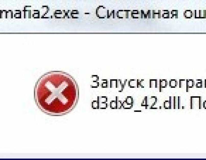 D3dx9_43.dll скачать бесплатно для windows 7, 8, 10 - как исправить ошибку d3dx9 43 dll