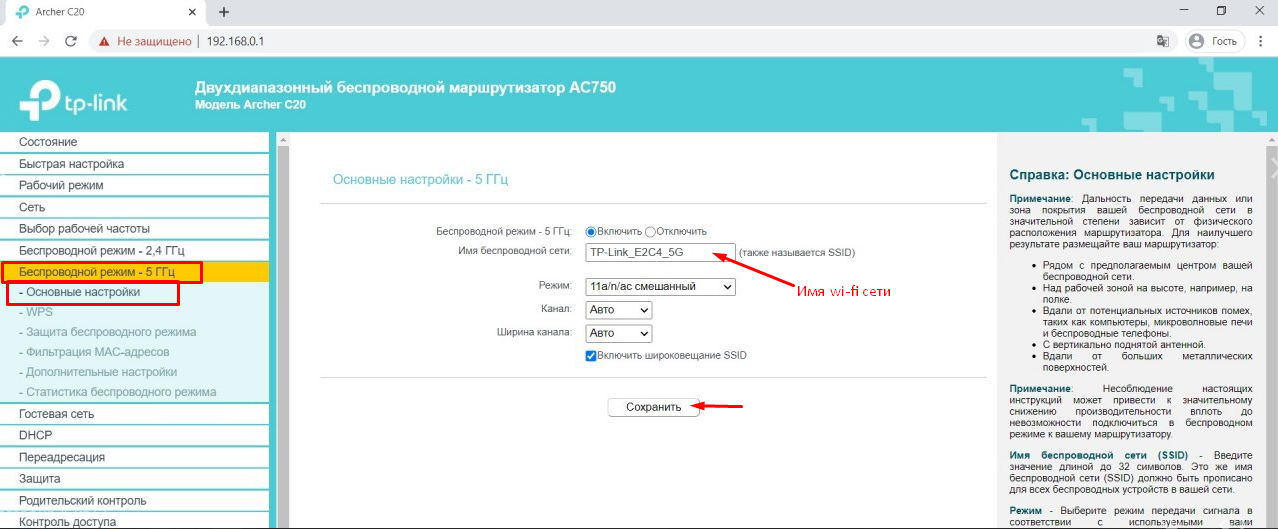 Настройка маршрутизатора tp-link archer c5 v4 (ac1200)