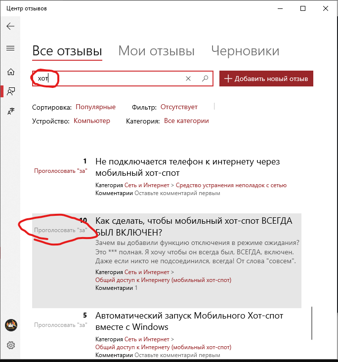 Мобильный хот-спот в windows 10. запуск точки доступа простым способом