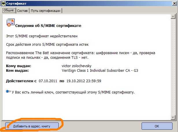 Приветствие tls не завершено the bat