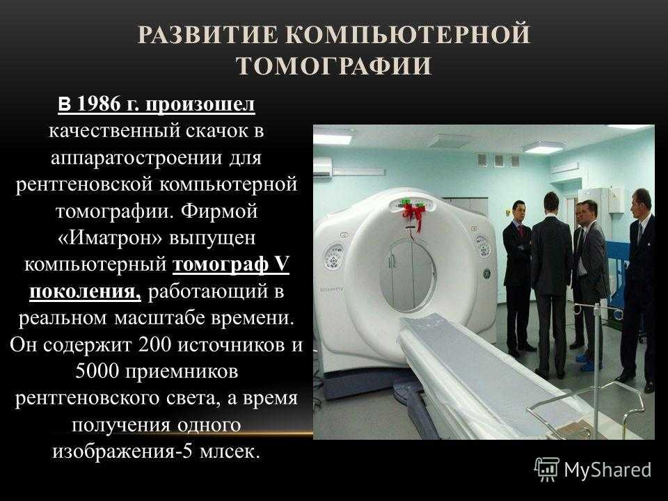 Мрт и кт при раке