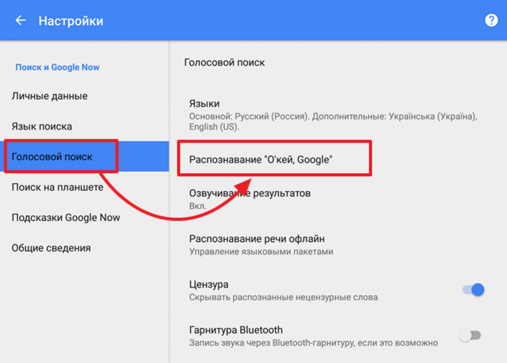 Что умеет google assistant на android на русском