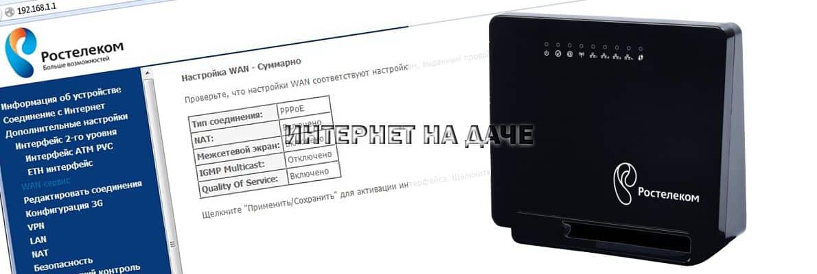 Настройка роутеров ростелеком, zyxel, tp-link, d-link, netgear, asus, tenda, qtech | настройка оборудования