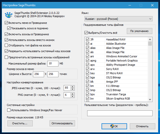 Перестали отображаться эскизы картинок windows 10 — windorez.ru — главный по компьютерам