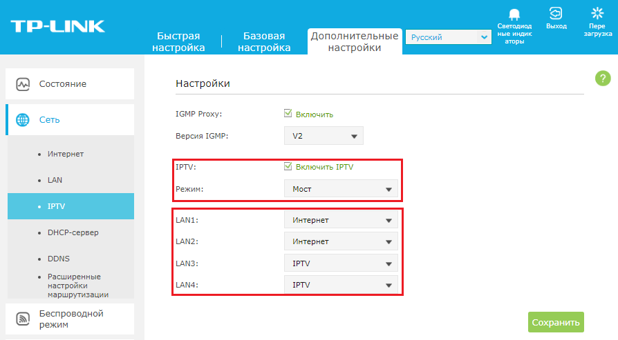 Настройка IPTV. TP link IPTV. Ax55 TP link настройка роутера.