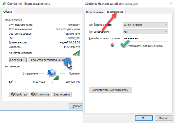 Как посмотреть пароль от вайфая на компьютере windows 10