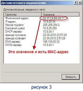 Как узнать mac адрес роутера - router