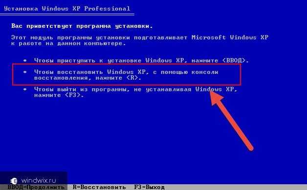 Восстановление загрузчика windows 8