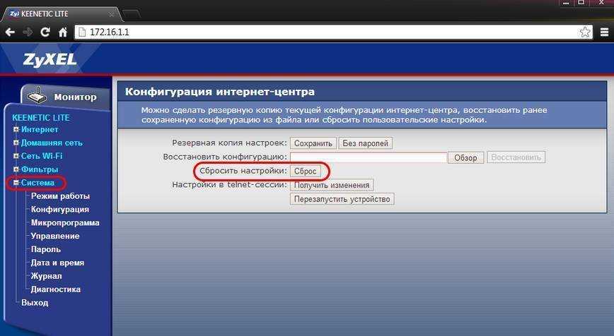 Как сменить, или поставить пароль на роутере zyxel? меняем пароль на wi-fi и панель управления