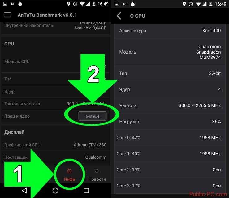 Как узнать, сколько памяти на android-смартфоне и телефоне? | androidlime