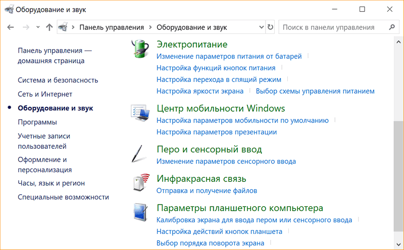 Как отключить сенсорный экран в windows 10