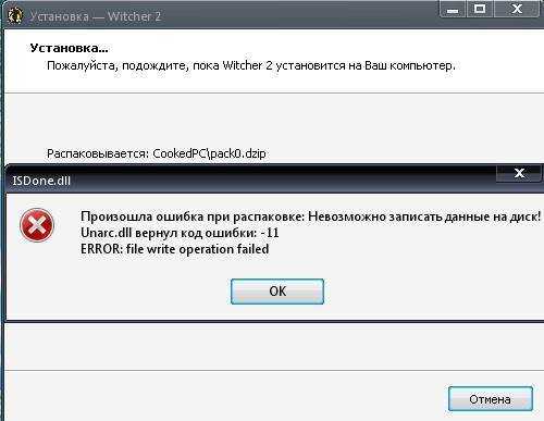 Как исправить ошибку произошла ошибка при распаковке архив поврежден unarc dll вернул код ошибки 7