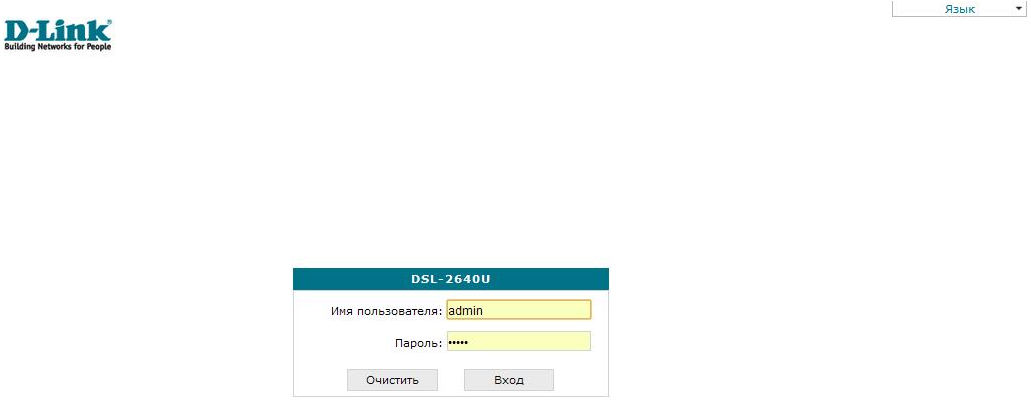 Dsl 2500u прошивка d4 ростелеком