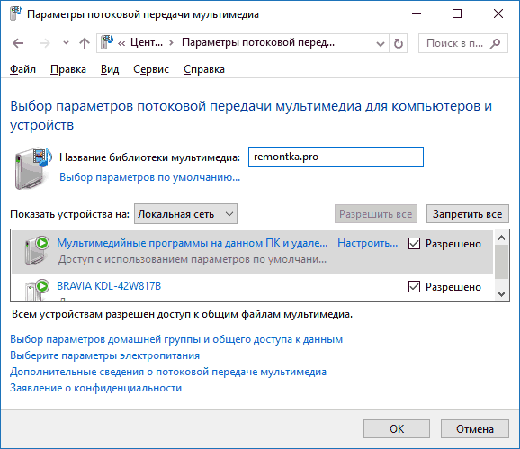 Dlna сервер в windows 10. настройка, вывод на телевизор