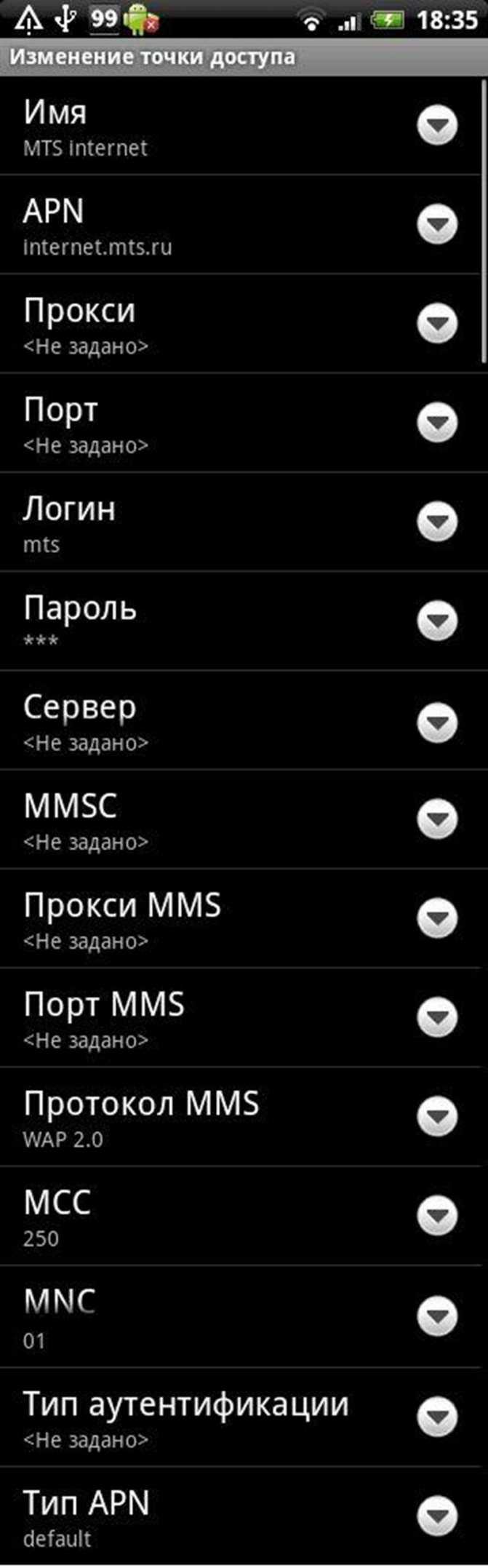 Как настроить интернет летай на телефоне андроид 4g