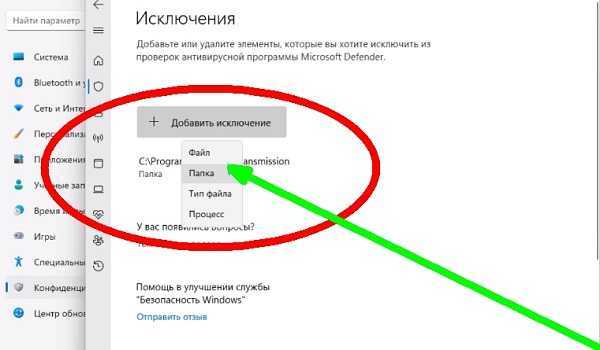 Настройка защитника в системе windows 10 и как добавить папку в исключения