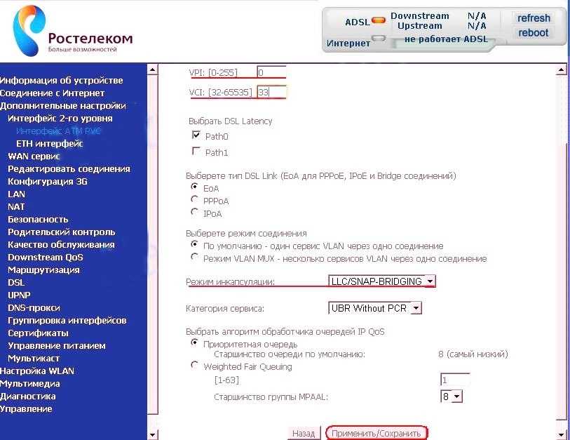 Модем ростелеком: тарифы, преимущества, настройка
