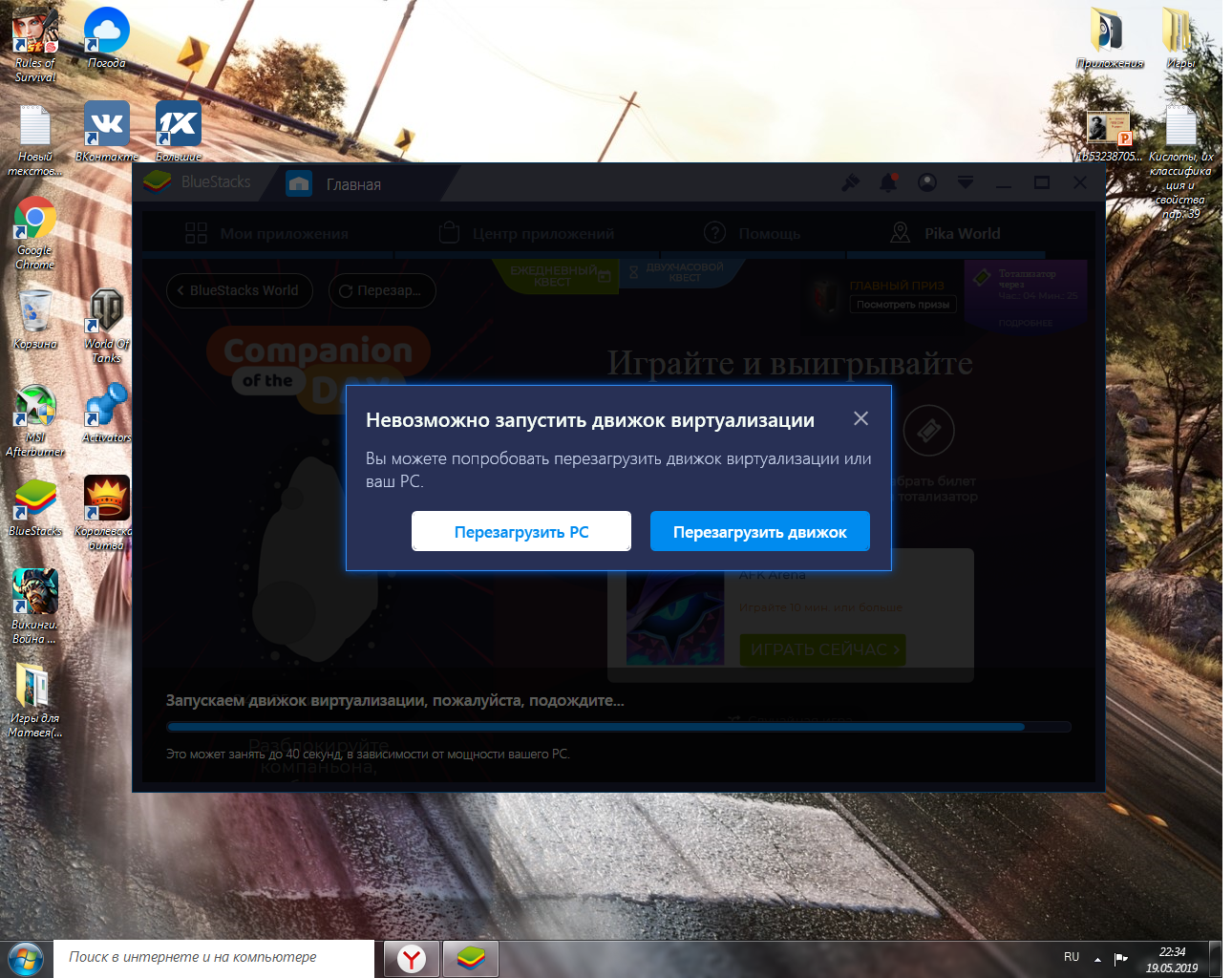 Лагает bluestacks? устраняем проблему
