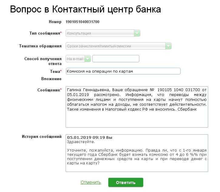 Как перевести деньги с мегафона на карту сбербанка