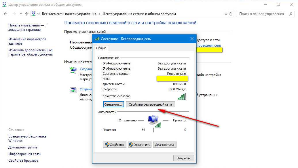 «подключение ограничено» в windows 10 по wi-fi и сетевому кабелю