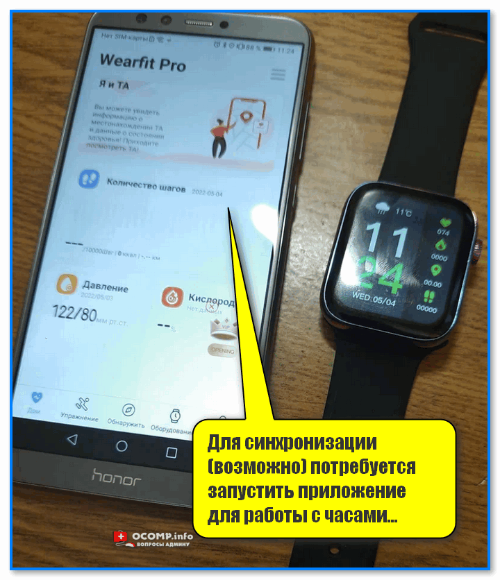 Как подключить смарт-часы к телефону: инструкция для android и ios