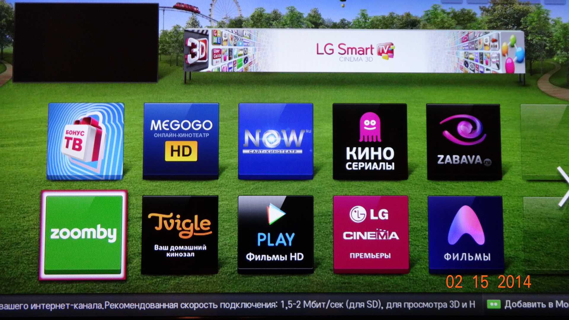Как скачать приложение на телевизор lg smart tv, как найти и установить стороннюю программу и из магазина лджи стор