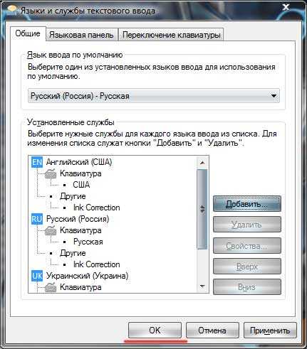 Как поменять язык в линукс комбинация клавиш — windorez.ru — главный по компьютерам