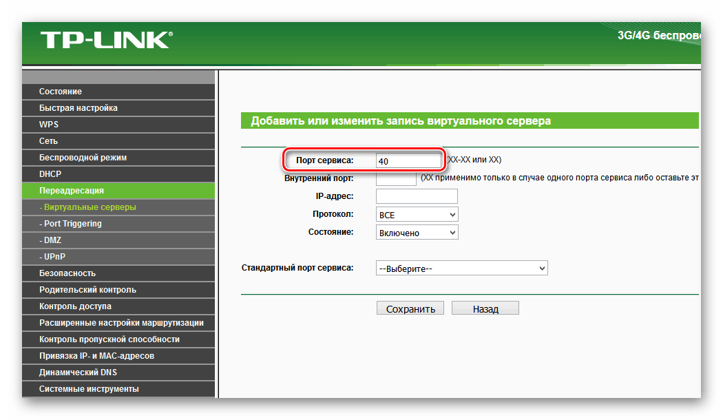 Как подключить диск к роутеру zyxel keenetic по usb - ftp-сервер - вайфайка.ру