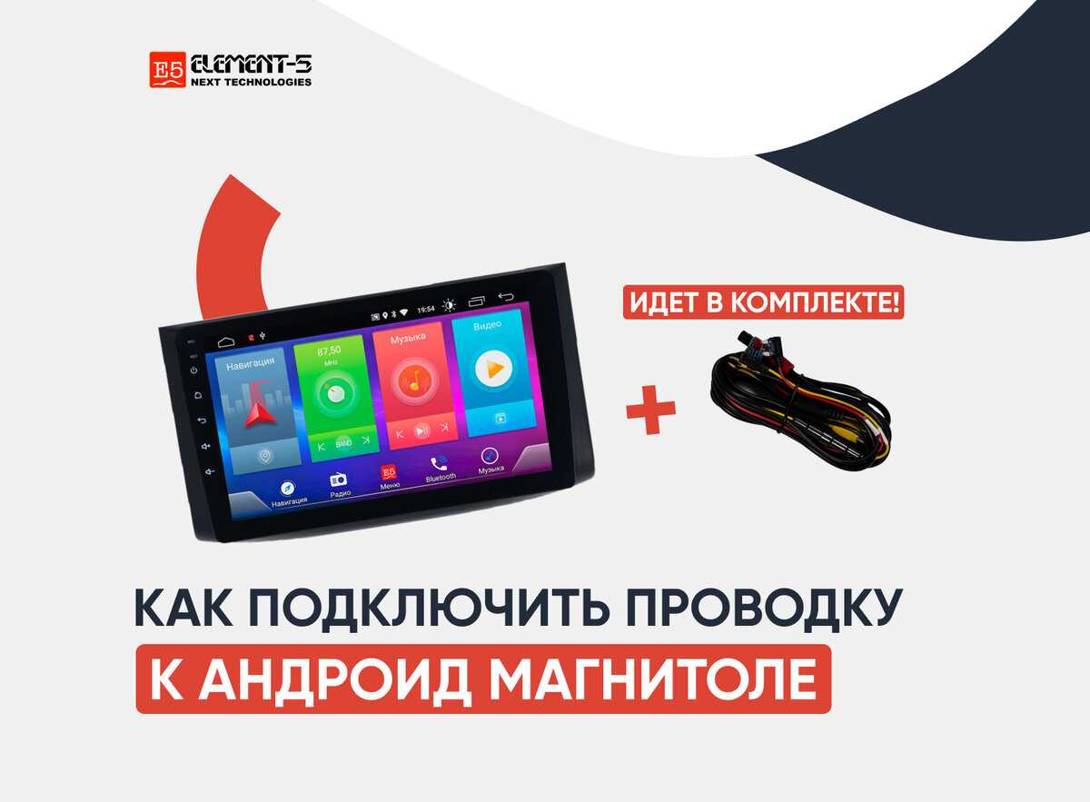 Подключение usb-модема к android-магнитоле: подробная инструкция - автомеханика
