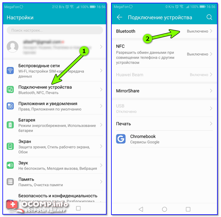 Как включить bluetooth на ноутбуке windows 10
