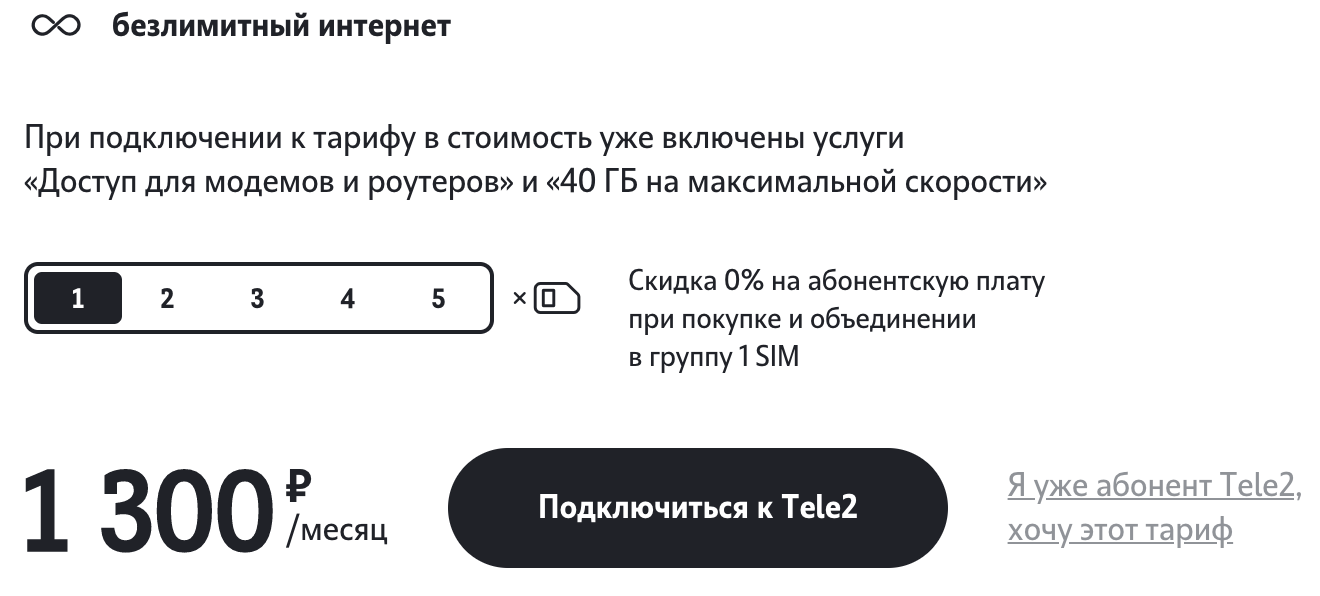 Не работает интернет на телефоне теле2: почему и что делать