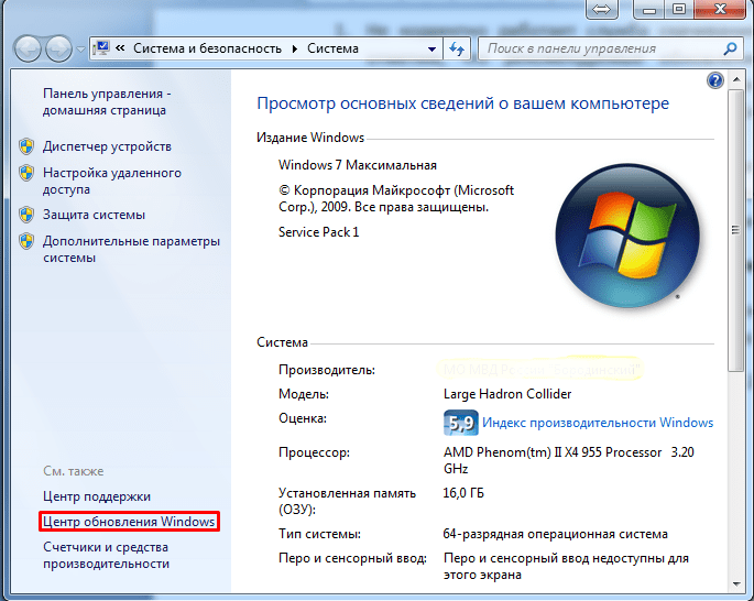 Ошибка обновления windows 7 80072ee2: как исправить
