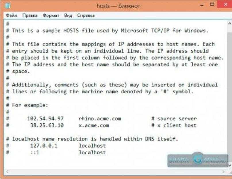 Hosts файл - что это, как изменить. как редактировать файл hosts в windows, linux, macos