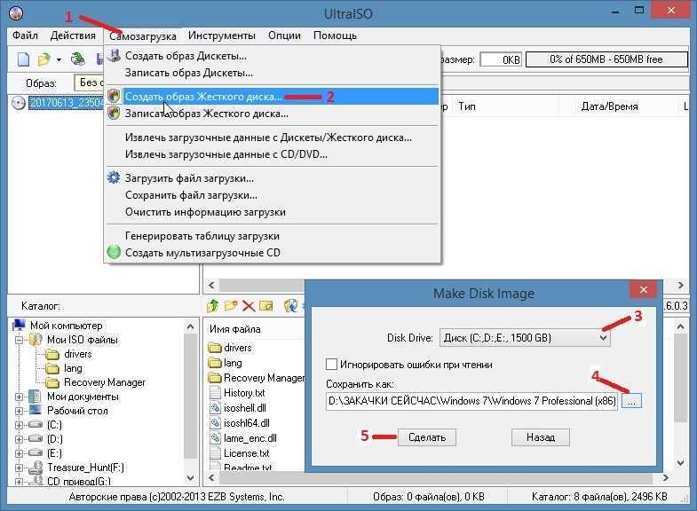 Создание образа диска или как создать iso образ диска