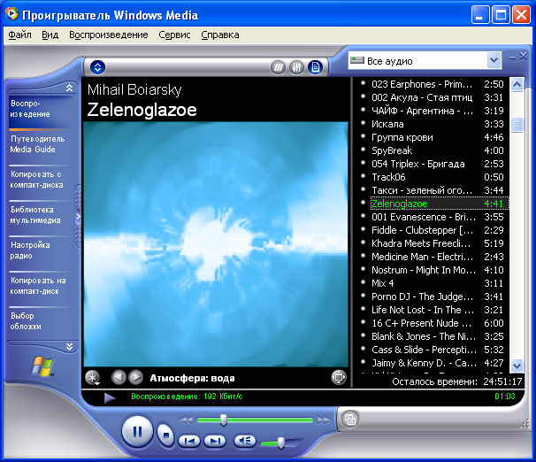 Прекращена работа программы windows media player - ichudoru.com