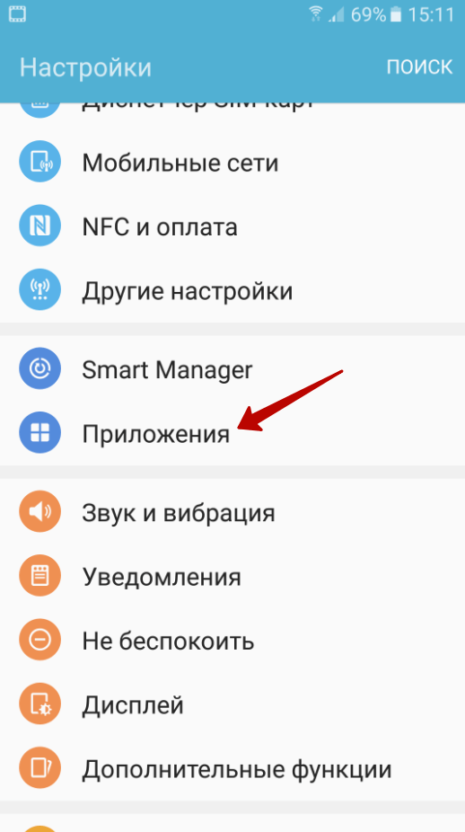 Как удалить системные приложения на android